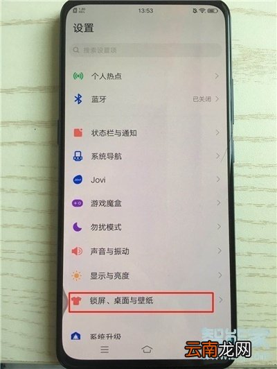 vivos5怎么设置动态壁纸