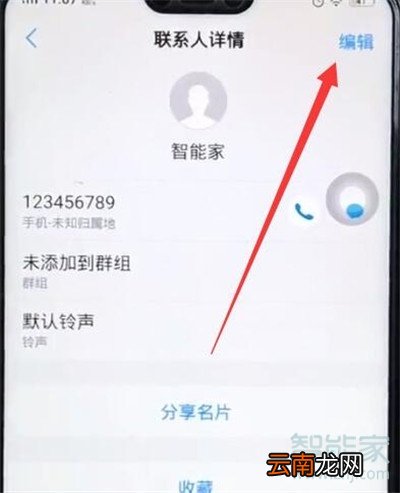 vivos5怎么删除联系人