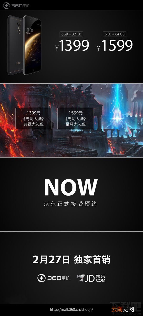 360手机N5值得买吗？360N5优缺点分析