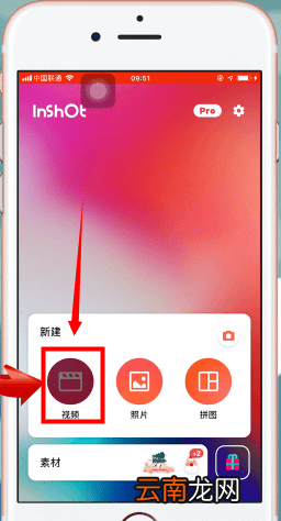 inshot中加横边框具体操作方法