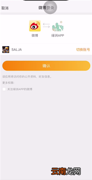 绿洲的邀请码填哪