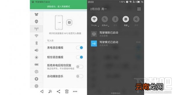 魅族NFC怎么用?魅族手机NFC功能使用技巧