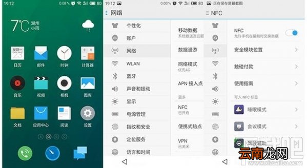 魅族NFC怎么用?魅族手机NFC功能使用技巧
