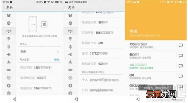 魅族NFC怎么用?魅族手机NFC功能使用技巧