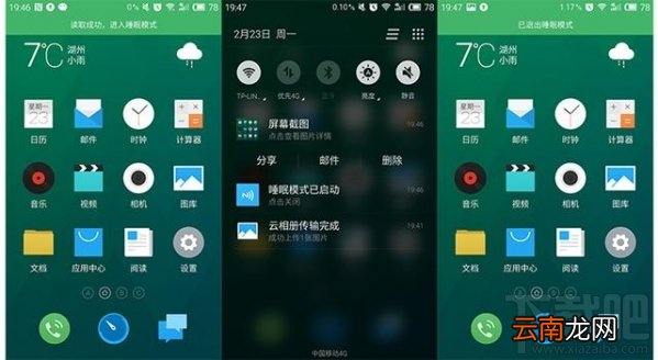 魅族NFC怎么用?魅族手机NFC功能使用技巧