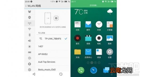 魅族NFC怎么用?魅族手机NFC功能使用技巧