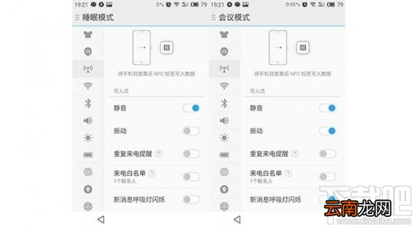 魅族NFC怎么用?魅族手机NFC功能使用技巧