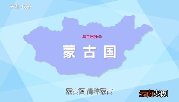 外蒙古面积多少平方公里 外蒙古国土面积有多少平方公里