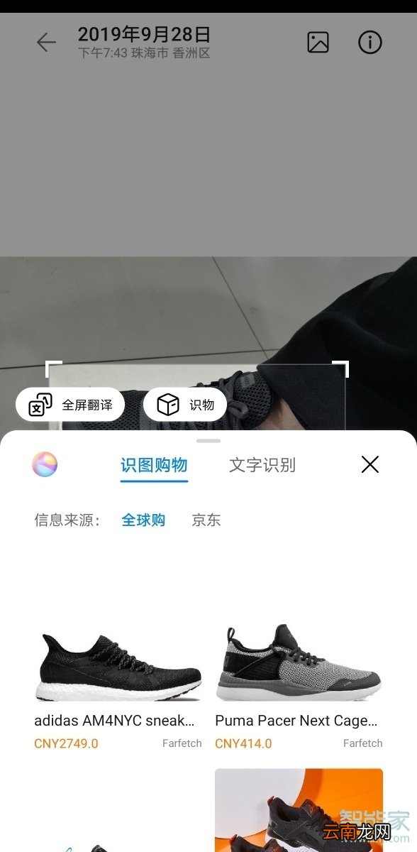 华为mate30pro 5G版怎么打开智慧视觉