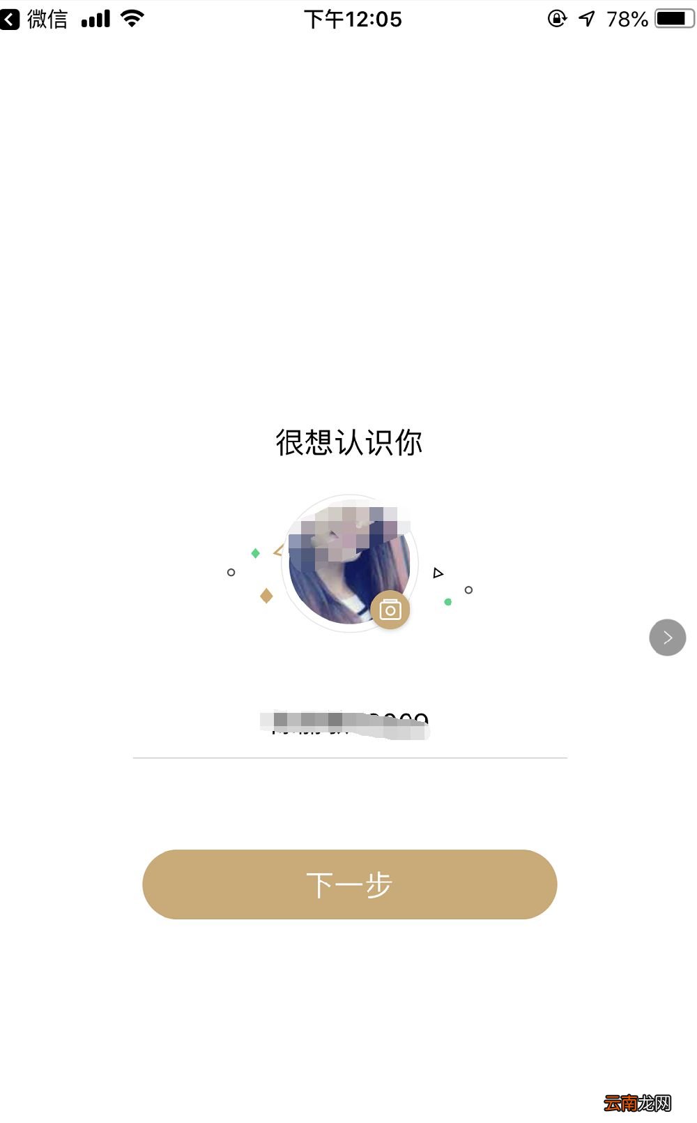 绿洲怎么看自己的邀请码