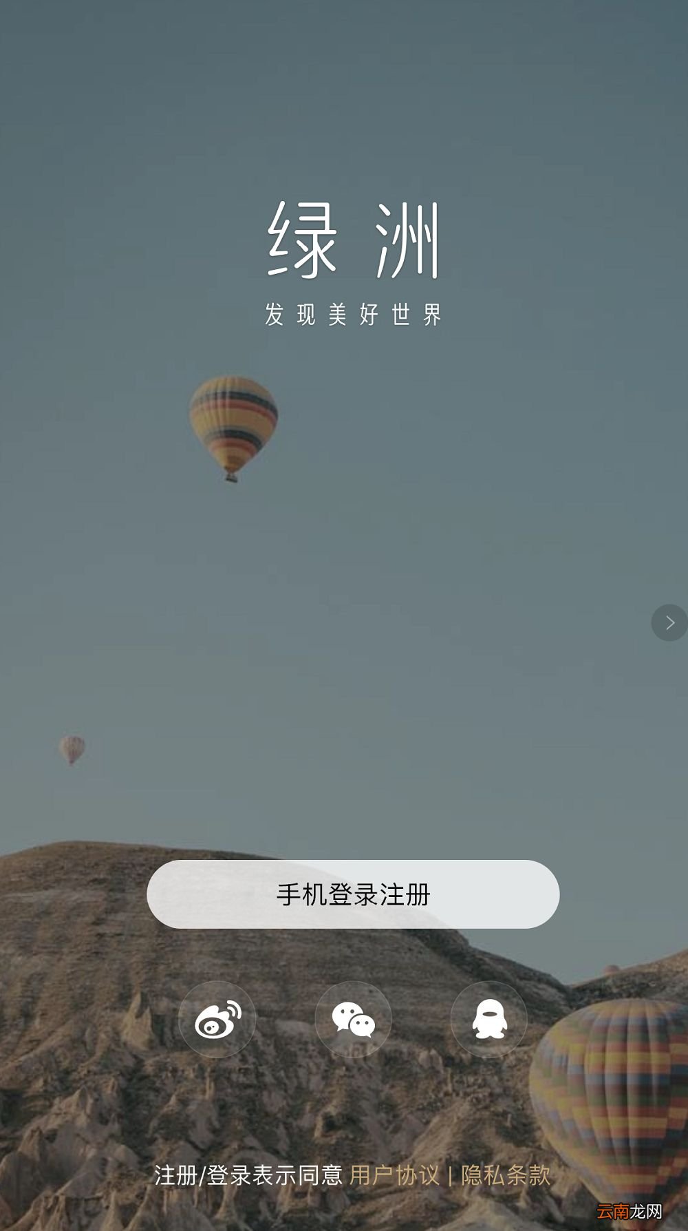 绿洲怎么看自己的邀请码