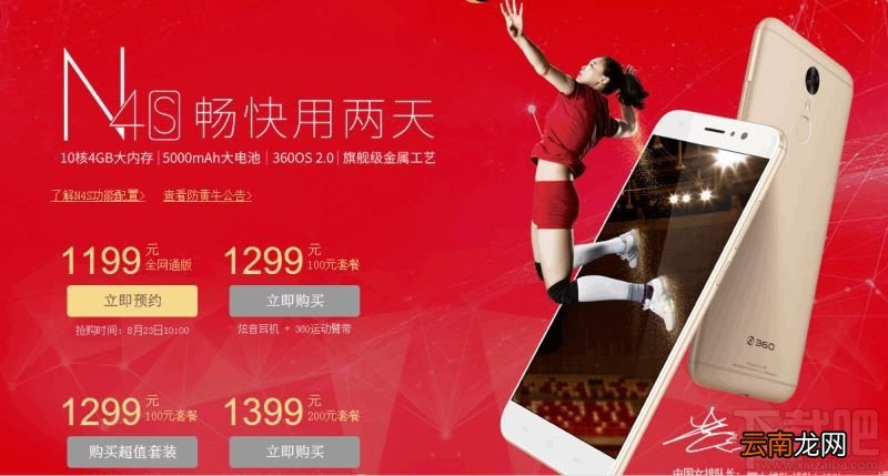 360手机n5和360手机n4s哪个好？360n5和360n4s区别对比