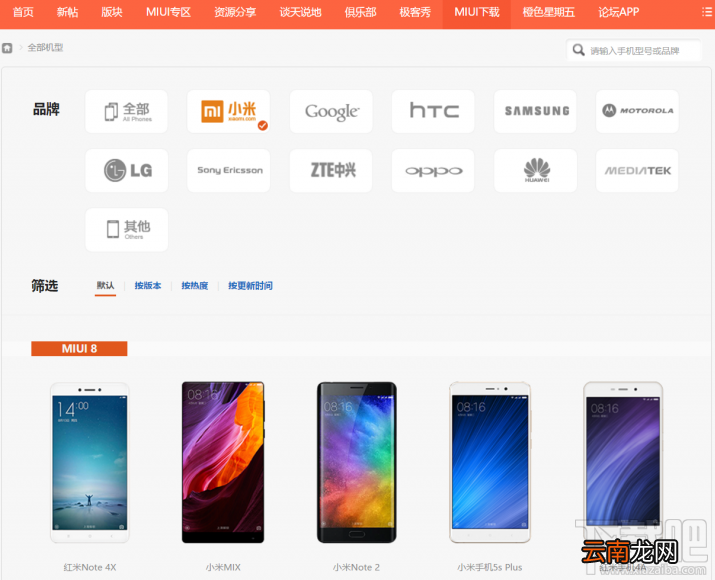 小米找不到适配机型的MIUI 8.2系统怎么办？小米适配机型MIUI 8.2系统安装教程
