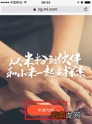 小米直供怎么申请?小米直供内测申请教程