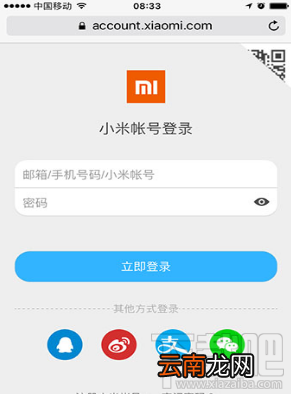 小米直供怎么申请?小米直供内测申请教程