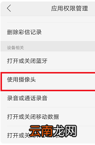 vivos5怎么打开相机权限