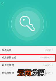 vivos5怎么打开相机权限