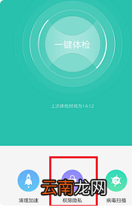 vivos5怎么打开相机权限