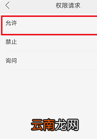 vivos5怎么打开相机权限