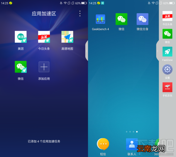 360手机N5好不好用？360手机N5最全面体验评测详情