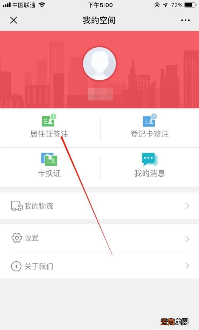 北京居住证到期签注指南
