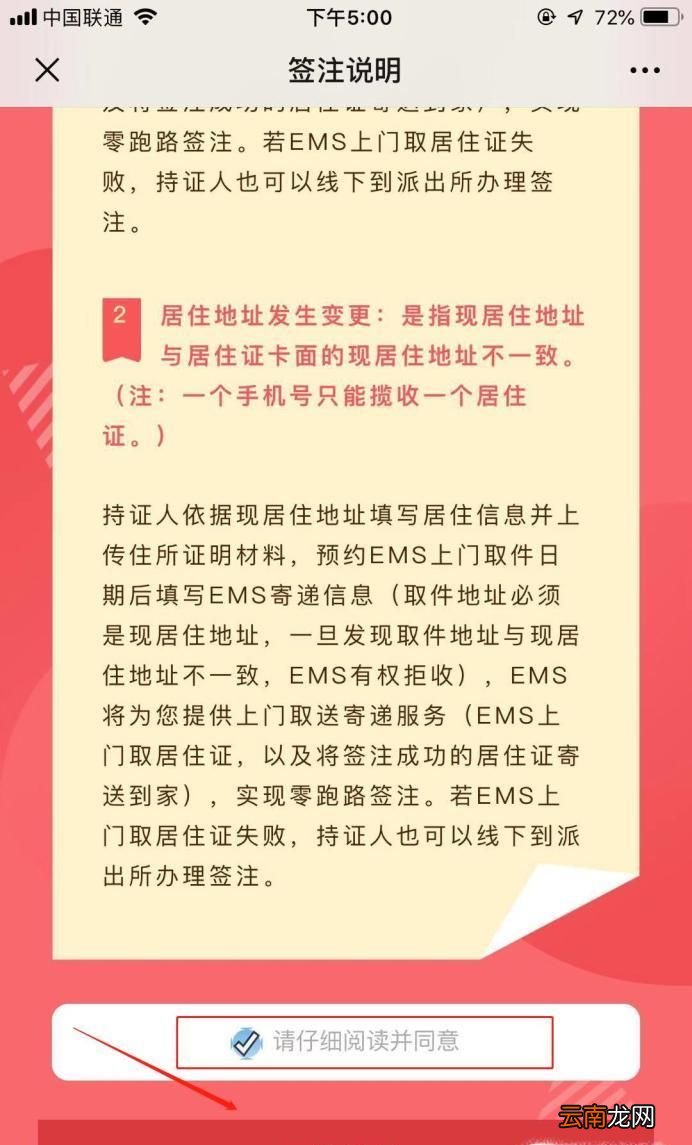 北京居住证到期签注指南