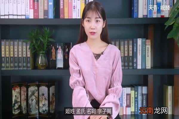亚圣是谁 谁是亚圣
