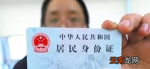 北京身份证丢失补办指南