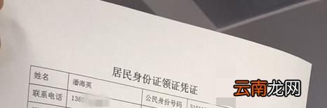 北京身份证丢失补办指南