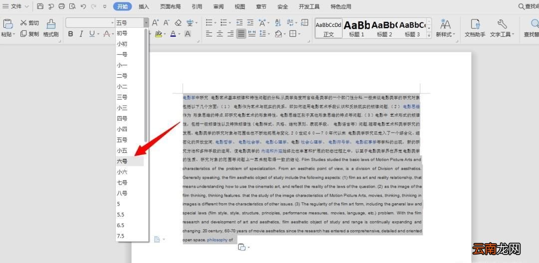 透明小抄制作方法