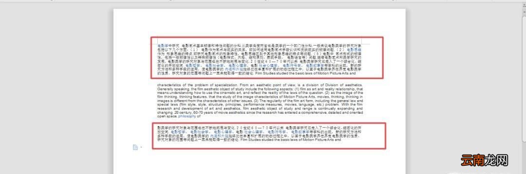 透明小抄制作方法