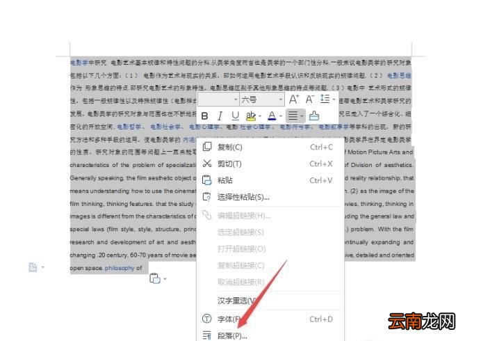 透明小抄制作方法