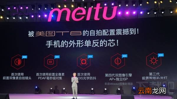 美图T8有几个版本？美图T8标准版和特别版区别对比