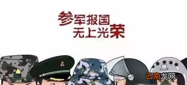 2019年全国征兵怎么网上报名 网上填报步骤