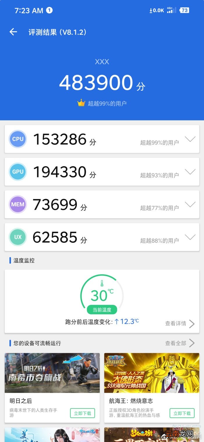 坚果pro3是什么处理器