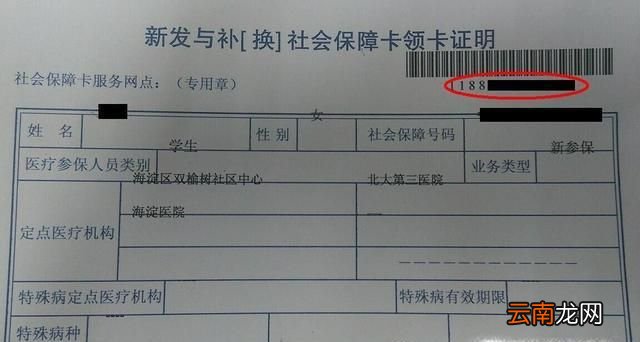 如何申请社保卡换卡？