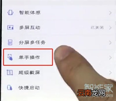 vivos5怎么关闭单手模式