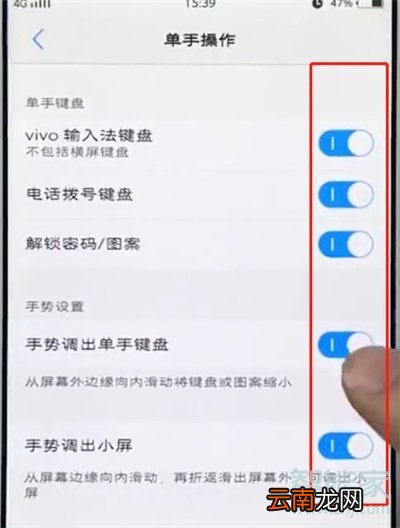 vivos5怎么关闭单手模式