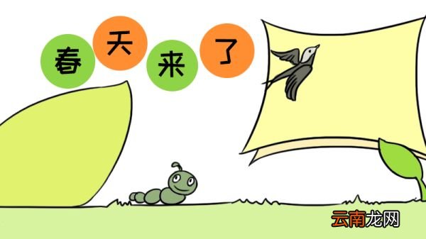 春天来了手抄报 春天来了黑板报