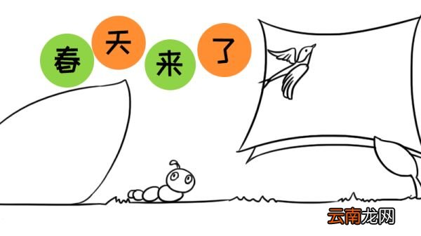 春天来了手抄报 春天来了黑板报