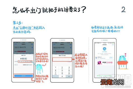 支付宝入门手册 给父母的支付宝入门手册怎么样