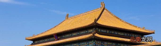 为什么故宫建筑多用红、黄与青绿?