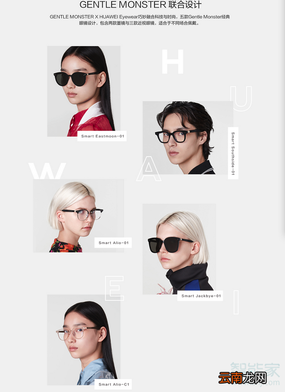 华为eyewear智能眼镜是近视眼镜吗