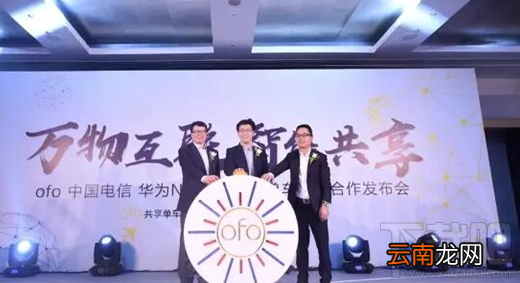 ofo共享单车新智能锁升级了什么