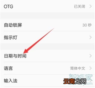 vivos5怎么改日期