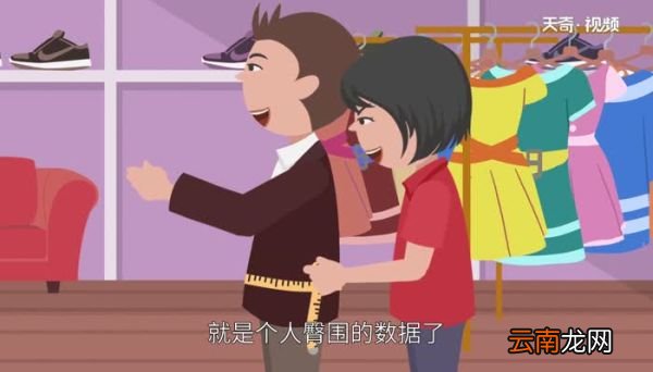 裤子29码臀围是多少 29码的裤子臀围是多少