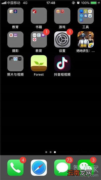 iphone11怎么更新ios 13.2.3