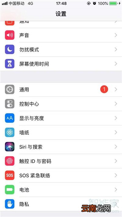 iphone11怎么更新ios 13.2.3