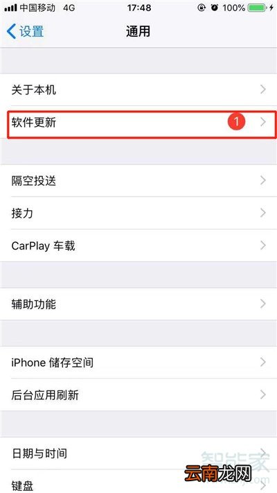 iphone11怎么更新ios 13.2.3