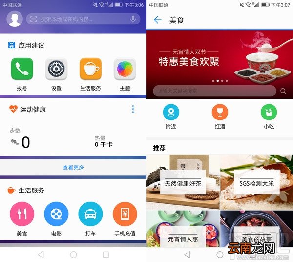荣耀8青春版怎么样？荣耀8青春版深度体验评测